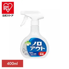 【公式】スマートハイジーン スプレー アルコール 食品添加物 食器 調理器具 衛生 サラヤ スマートハイジーン ノロアウト ウイルス・細菌除去スプレー 400ml SARAYAのサムネイル