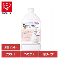 【公式】2個］キレイキレイ薬用ハンドコンディショニングソープつめかえ用大型サイズ 700ml?  ライオン のサムネイル