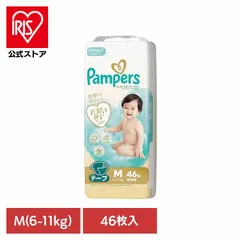 【公式】Pampers P&G オムツ おむつ 紙オムツ 紙おむつ 乳児 赤ちゃん パンパース はじめての肌へのいちばん / スーパージャンボ M 46枚（6-11kg） パンパースのサムネイル