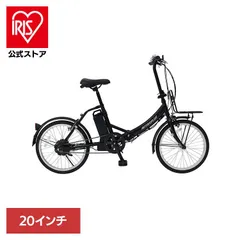 【公式】折畳 電動 ACTIVEPLUS ミニベロ 自転車 ACTIVEPLUS ノーパンク電動アシスト折り畳み自転車 シルバー 容量5.8Ah MG-AP20EBN ACTIVE PLUS (代引不可) (TD)のサムネイル