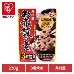 【公式】お赤飯の素 のサムネイル