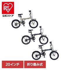 ○LOG OUTRUNK○ 14インチ 軽量 折りたたみ自転車 キャンプ・旅行