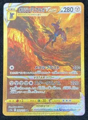 ポケモンカードゲーム ポケカ オリジンディアルガVSTAR UR s12a-260/172 ハイクラスパック「VSTARユニバース」 トレカ TCG 233