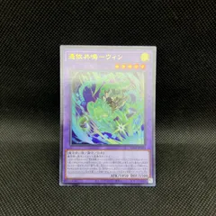 遊戯王　憑依共鳴ーウィン　ウルトラレアのサムネイル