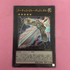 遊戯王 アーティファクト-デュランダル レリーフ アルティメット