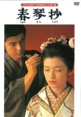 春琴抄 DVD - メルカリ