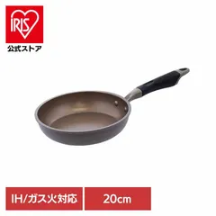 【公式】フライパン 深型 20cm IH ガス オール熱源 ディープパン ウォックパン ベストコ IH 深型フライパン ダイヤモンドコート 20cm ND-8291 LIV PLUS (B)のサムネイル