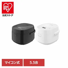 【公式】炊飯器 5.5合炊飯器 マイコン式 炊飯メニュー機能 玄米 蒸し料理 低温調理 冷凍ご飯 マイコン式　5.5合炊飯器 VS-KE59WH VS-KE59BK　ベルソスのサムネイル