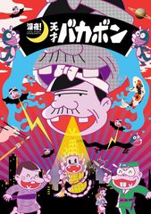 拳王 GRAPE BRAIN 手の目ビジュアル B2 ポスター 非売品 プロレス 拳王