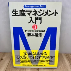 2026年最新】生産技術者マネジメントガイドの人気アイテム - メルカリ