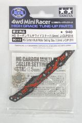 TAMIYA HG カーボン強化プレート 95600 - メルカリ