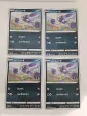 ポケモンカード　ﾋｽｲニューラ　まとめ処分　S―173のサムネイル