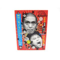 ダウンタウンのガキの使いやあらへんで！！ 17 初回限定盤 - メルカリ