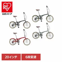 【公式】街乗り 通勤通学 【完成車】折りたたみ自転車 20インチ スチール SHIMANO製 6段変速 スタンド付き JP8843 JP8844 JP8845 JP8846 London Taxi (代引不可) (TD)のサムネイル