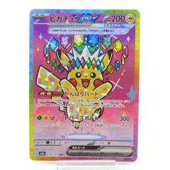 ピカチュウ SAR AR RR 4点セット ポケモンカード MEGAドリームex