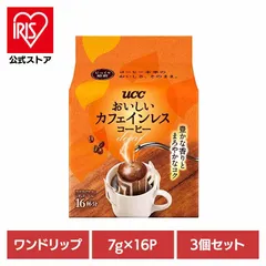 【公式】UCC レギュラーコーヒー ドリップコーヒー カフェインレス 【3個セット】UCC おいしいカフェインレスコーヒー ワンドリップコーヒー 16P 352027のサムネイル