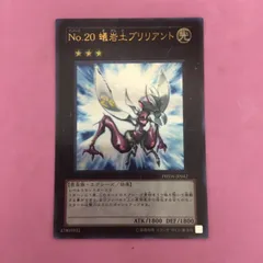 2026年最新】No.20 蟻岩土ブリリアントの人気アイテム - メルカリ
