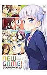 NEW GAME! 앤솔로지 코믹 1/앤솔로지