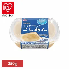 【公式】ミルクあん 白あん あんこ ペースト スプレッド トースト 製菓材料 カップ キャップ付き 小容量 ミルク仕立てのこしあんのサムネイル