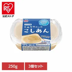【公式】ミルクあん 白あん あんこ ペースト スプレッド トースト 製菓材料 カップ キャップ付き 小容量 【3個セット】ミルク仕立てのこしあんのサムネイル