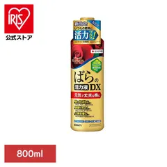 【公式】植物活力剤 栄養 園芸 花 薔薇 バラ 株式会社上部 ミネラル 有機 酵母 マイローズ ばらの活力液DX 800ml 住友化学園芸のサムネイル