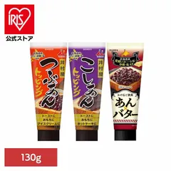 【公式】小豆 あずき アズキ 粒あん あんこ あんバター アレンジ デザート スプレッド スイーツ チューブ トースト トッピングシリーズのサムネイル