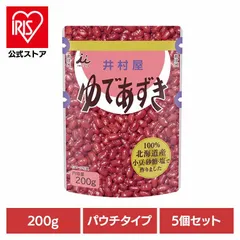 【公式】小豆 あずき アズキ つぶあん 製菓材料 小容量 デザート スイーツ あんこ おしるこ まとめ買い 【5個セット】北海道パウチゆであずき200gのサムネイル
