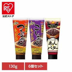 【公式】小豆 あずき アズキ 粒あん あんこ あんバター アレンジ デザート スプレッド スイーツ チューブ トースト まとめ買い 【6個セット】トッピングシリーズのサムネイル