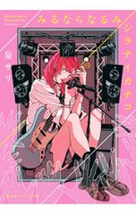 nqrse あらなるめい 缶バッジ - メルカリ