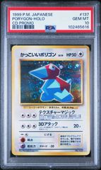 PSA10】__のカイオーガ 019/PLAY プレイヤーズプロモ - メルカリ