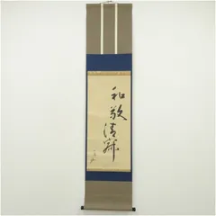 2026年最新】茶道松尾流の人気アイテム - メルカリ