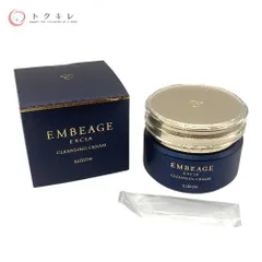 【トクキレ】アルビオン エクシア アンベアージュ クレンジングクリーム 160g 未使用 クレンジング ALBION