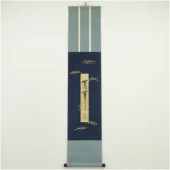 2026年最新】即中斎 短冊の人気アイテム - メルカリ