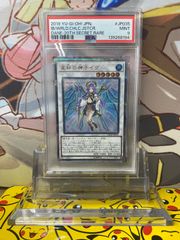 PSA10】白き竜の落胤 Fallen/White Dragon プリズマ - メルカリ