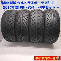 ◆本州・四国は送料無料◆ ＜ノーマルタイヤ 4本＞ 205/60R14 NANKANG ウルトラスポーツ NS-II 2017年製 90〜95%    中古のサムネイル