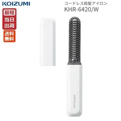 前髪アイロン コードレス KOIZUMI KHR-6420 ホワイト USB充電式🔌 ミニヘアアイロン✨ シースルーバング💇‍♀️ アホ毛直し🌟 180℃🔥 ブラシ型 軽量65g🎀 持ち運びOK👜 コンパクト ポーチIN かわいい💕