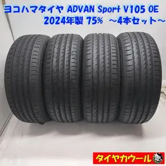 2026年最新】ADVAN SPORT V105の人気アイテム - メルカリ 2026年最新】ADVAN SPORT V105の人気アイテム - メルカリ