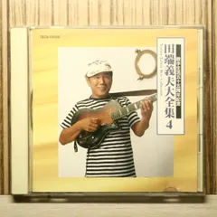 2026年最新】田渕隆三の人気アイテム - メルカリ