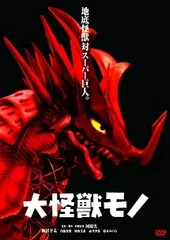 1431) 中村遼 大怪獣モノ オリジナルサウンドトラック CD 【公式通販】