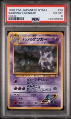 PSA10】__のカイオーガ 019/PLAY プレイヤーズプロモ - メルカリ