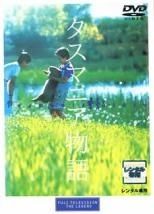 廃盤 レア盤 映画 タスマニア物語 DVD ディスクのみ - メルカリ