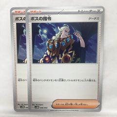 ボスの指令 ゲーチス 在庫数2】ポケモンカード スターターセット