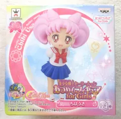 バンプレスト 集めてフィギュア for ガールズ3/セーラームーン ちびうさ