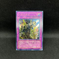 遊戯王　トロイボム レリーフ　CDIP-JP056 PSA10 遊戯王カード トロイボム CDIP-JP056 アルティメットレア レリーフ