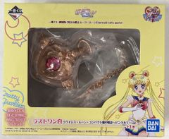 BANDAI SPIRITS 이치 반 쿠지 극장판 미소녀 전사 세일러 문 Eternal Let's party! 라스트 원상 크라이시스 문 컴팩트 회중 시계 핑크 컬러 ver.