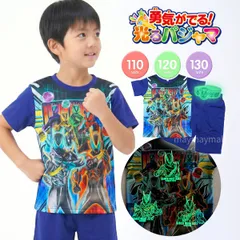 【単品販売】仮面ライダーゼッツ 光るパジャマ 勇気が出るパジャマ 半袖 上下セット 110-130 男の子 キャラクター 夏 ルームウェア バンダイ 2026のサムネイル
