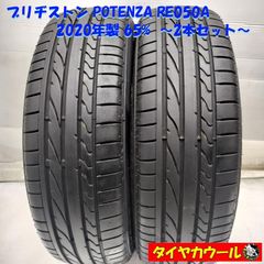 225/40R18夏タイヤ2本 ブリヂストン TURANZA T005 20年製 - メルカリ