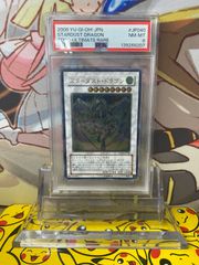 スター・ダスト・ドラゴン レリーフ PSA9 TDGS 遊戯王 PSA10 - メルカリ