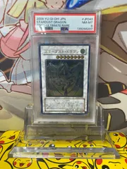 PSA8 スターダストドラゴン レリーフ アルティメットレア TDGS-JP040