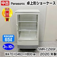 レマコム 卓上冷蔵ショーケース RCS-4G84SL 84L - メルカリ